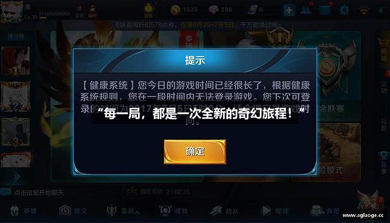 “每一局，都是一次全新的奇幻旅程！”
